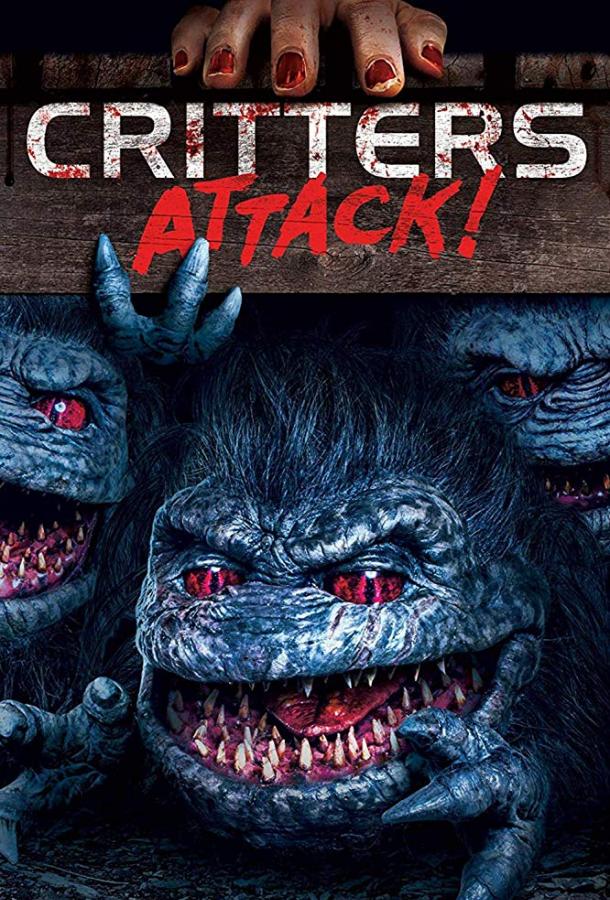 Зубастики атакуют! / Critters Attack! (2019) 
