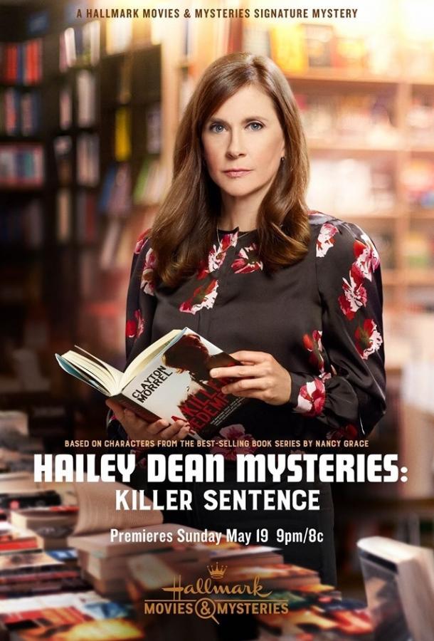 Расследование Хейли Дин: Приговор убийцы / Hailey Dean Mysteries: Killer Sentence (2019) 