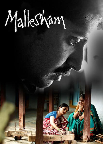 Маллешам / Mallesham (2019) 