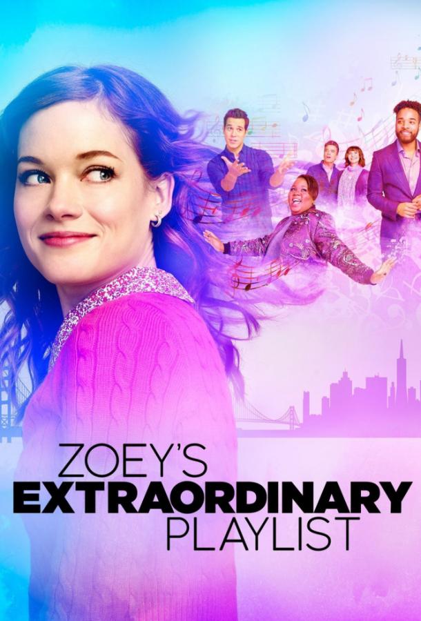 онлайн, без рекламы! Экстраординарный плейлист Зои / Zoey's Extraordinary Playlist (2020) 