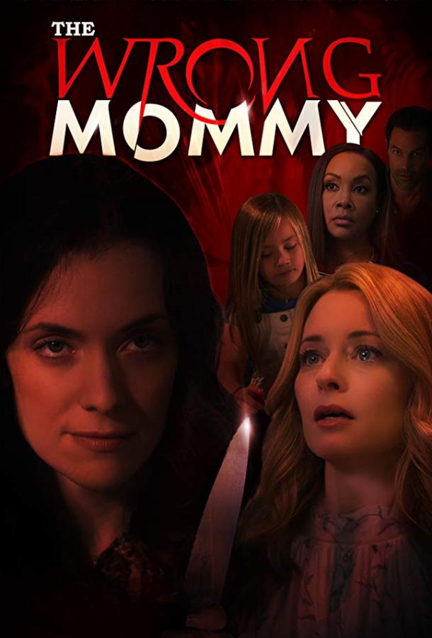 Мамаша на замену / The Wrong Mommy (2019) 