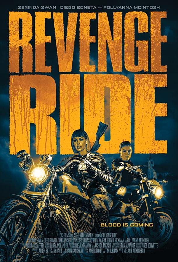 Месть любой ценой / Revenge Ride (2020) 