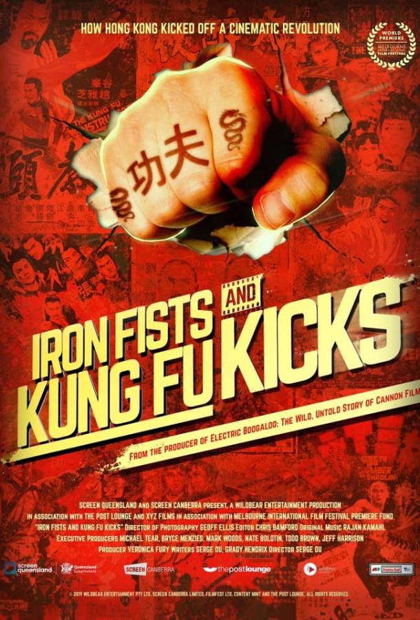 Железные кулаки и удары кунг-фу / Iron Fists and Kung Fu Kicks (2019) 