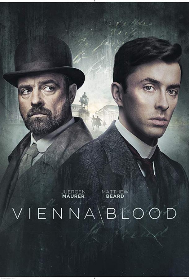Венская кровь / Vienna Blood (2019) 