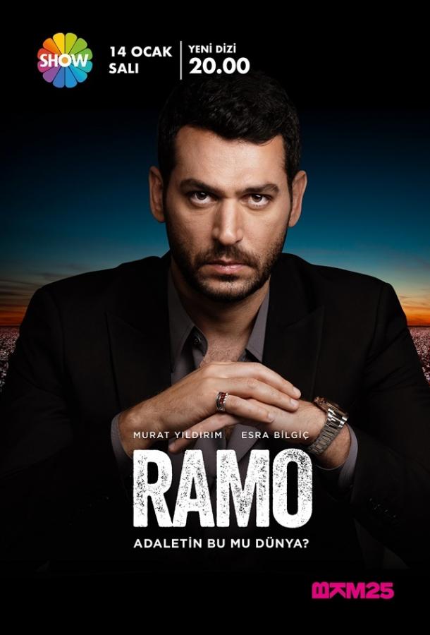 онлайн, без рекламы! Рамо / Ramo (2020) 