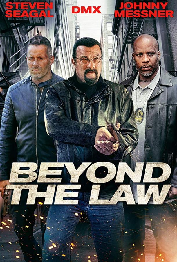 Вне закона / Beyond the Law (2019) 