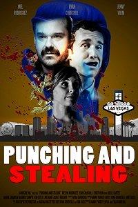 Бей и кради / Punching and Stealing (2020) 