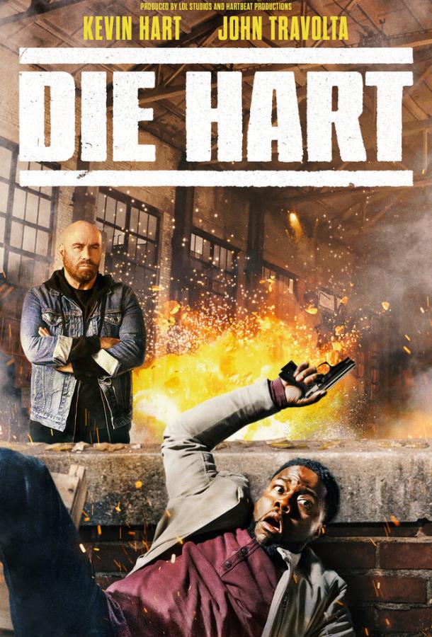Крепкий Харт / Die Hart (2020) 