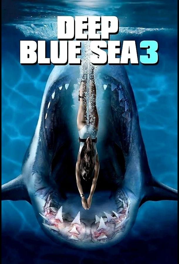 Глубокое синее море 3 / Deep Blue Sea 3 (2020) 