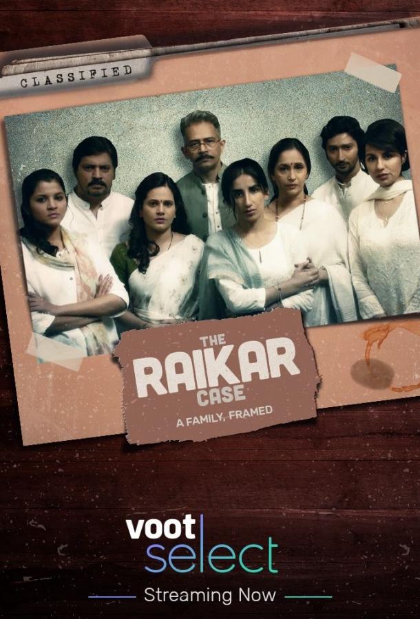 Дело Райкара / The Raikar Case (2020) 