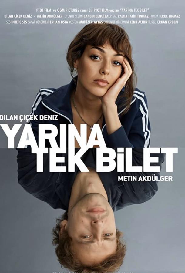 Один путь к завтрашнему дню / Yarina Tek Bilet (2020) 