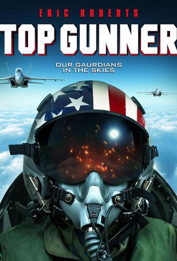Опасное небо / Top Gunner (2020) 
