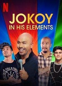 Джо Кой: В его стихии / Jo Koy: In His Elements (2020) 