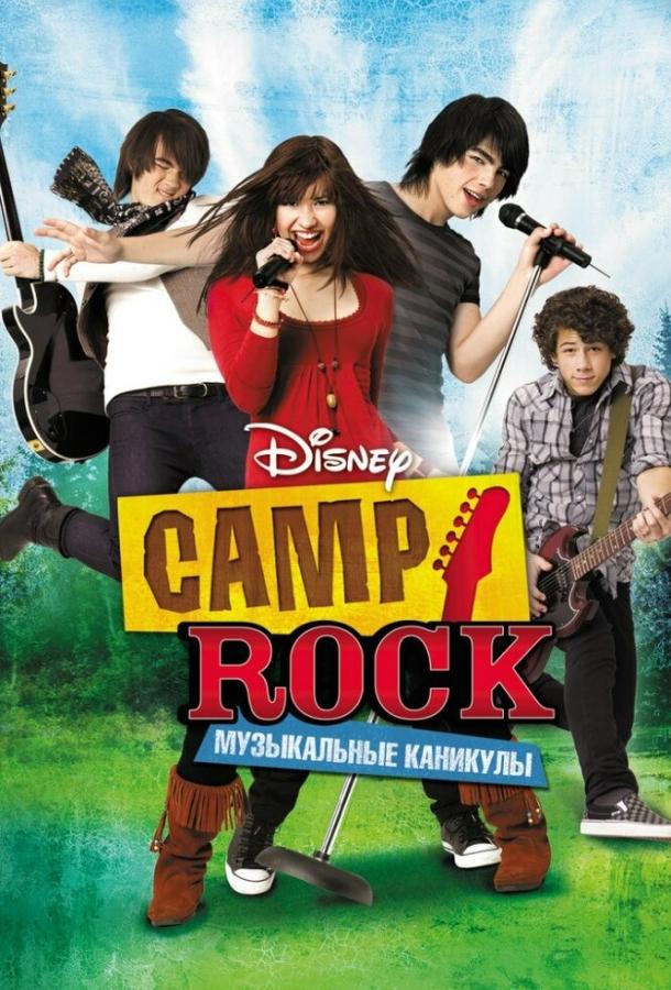 Camp Rock: Музыкальные каникулы / Camp Rock (2008) 