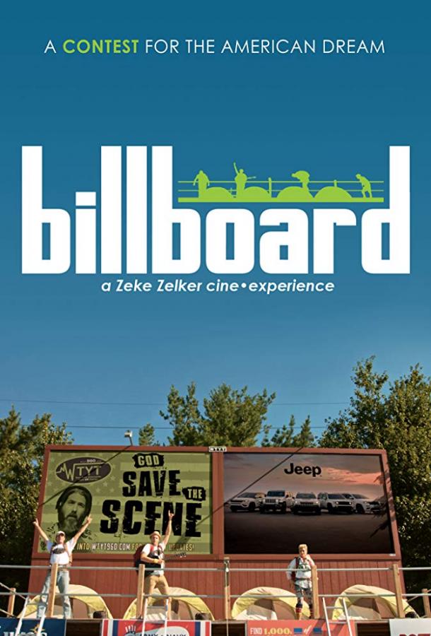 Билборд / Billboard (2019) 