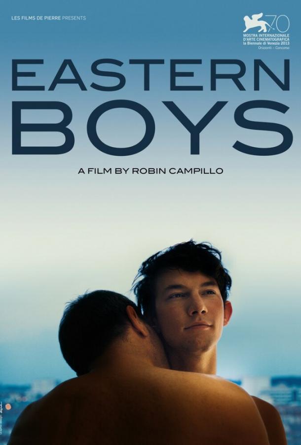 Мальчики с Востока / Eastern Boys (2012) 