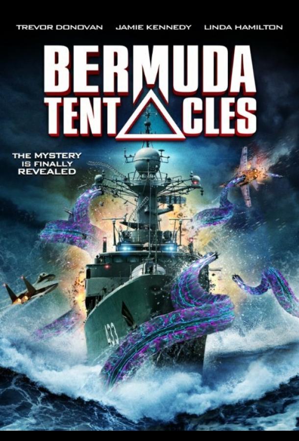 Бермудские щупальца / Bermuda Tentacles (2014) 