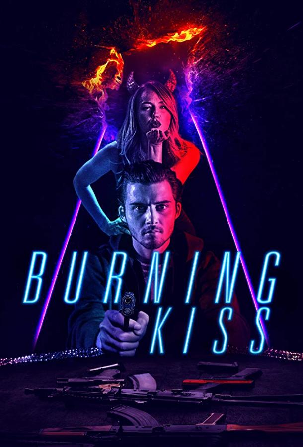 Жаркий поцелуй / Burning Kiss (2018) 