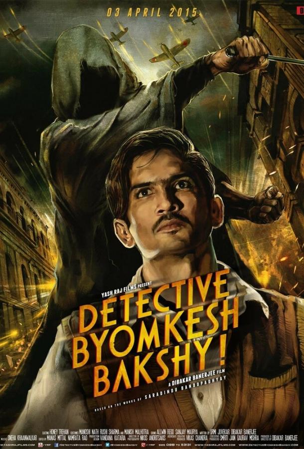 Детектив Бёмкеш Бакши / Detective Byomkesh Bakshy! (2015) 