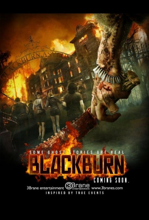 Блэкберн / The Blackburn Asylum (2015) 