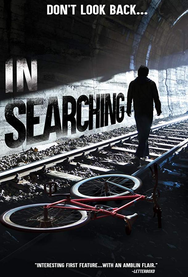 В поиске / In Searching (2018) 