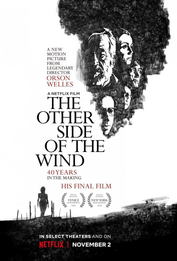 Другая сторона ветра / The Other Side of the Wind (2018) 
