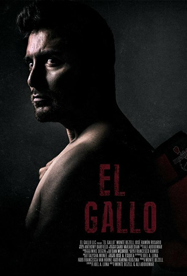 Эль Галло / El Gallo (2018) 