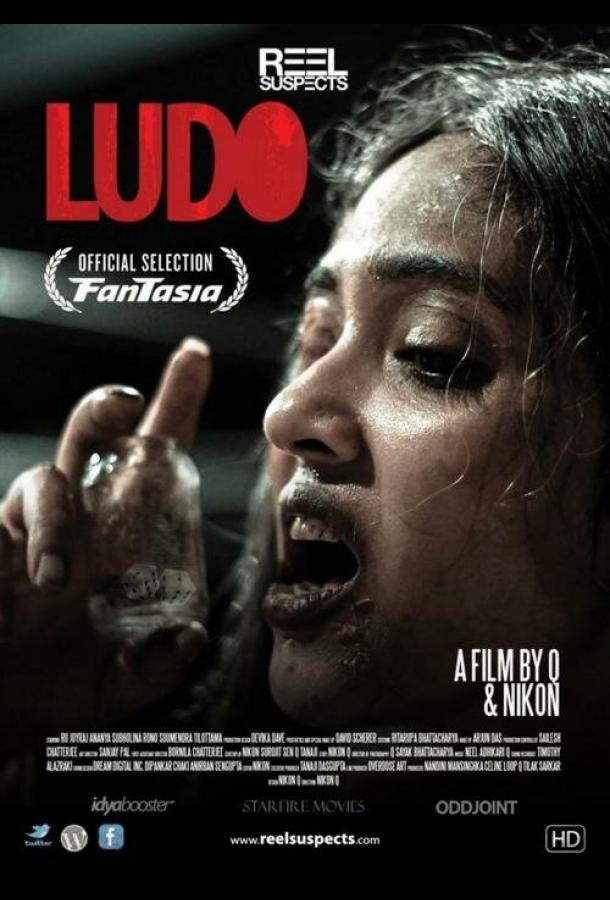 Лудо / Ludo (2015) 