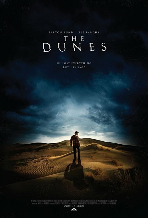 Дюны / The Dunes (2019) 