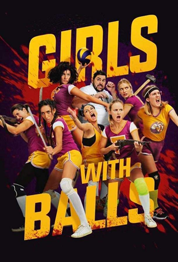Девушки с шариками / Girls with Balls (2018) 