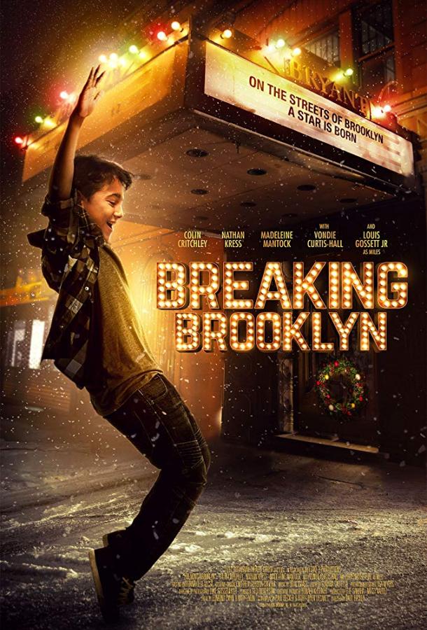Разрушение Бруклина / Покорение Бруклина / Breaking Brooklyn (2018) 