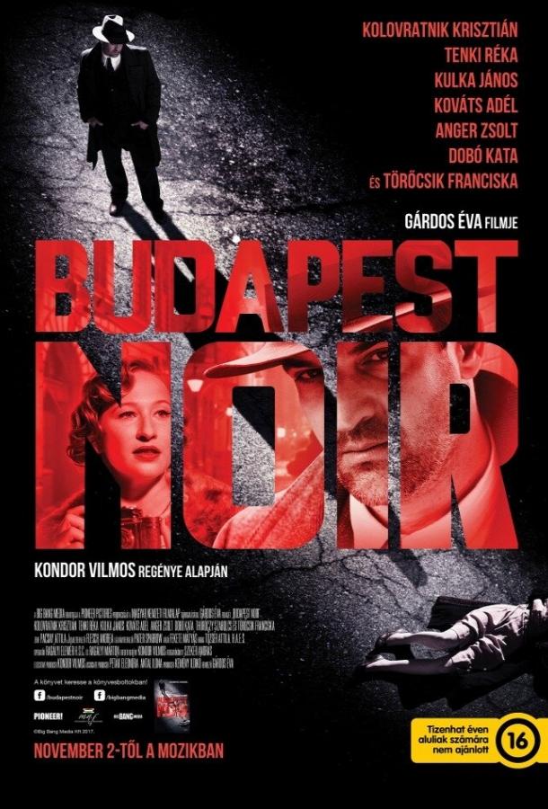 Будапештский нуар / Budapest Noir (2017) 