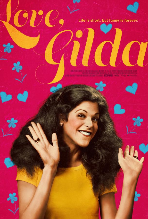 С любовью, Гилда / Love, Gilda (2018) 