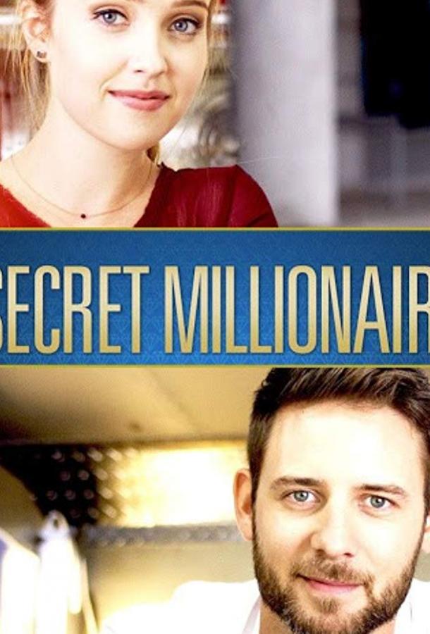 Тайный миллионер / Secret Millionaire (2018) 