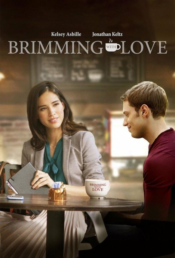 Любовь в чашке кофе / Brimming with Love (2018) 