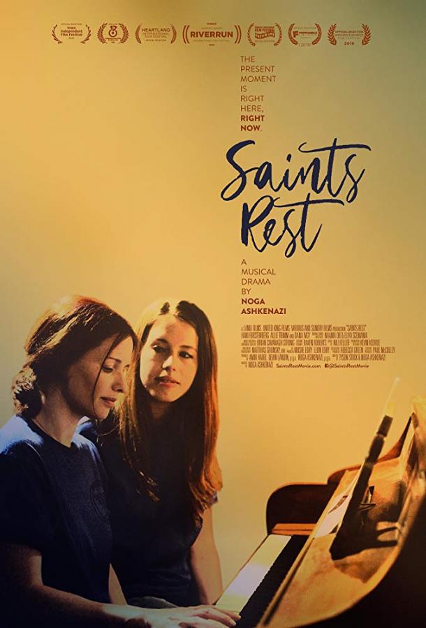 Приют святых / Saints Rest (2018) 
