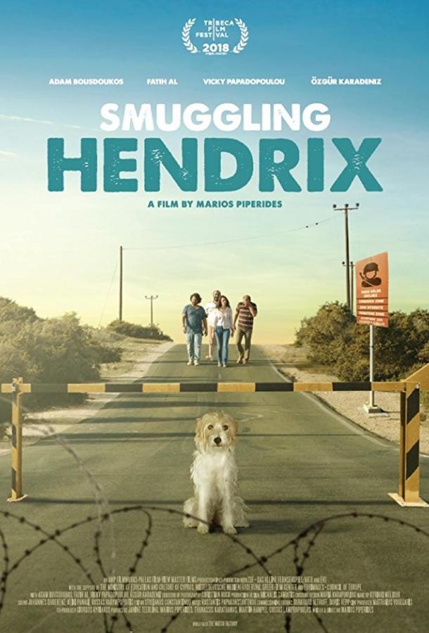 Контрабандный ввоз Хендрикса / Smuggling Hendrix (2018) 