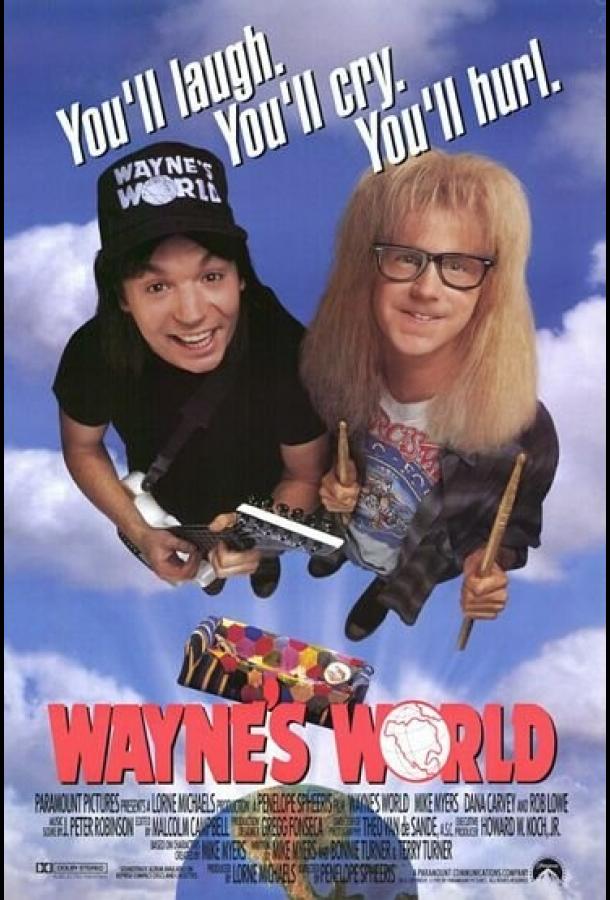 Мир Уэйна / Wayne's World (1992) 