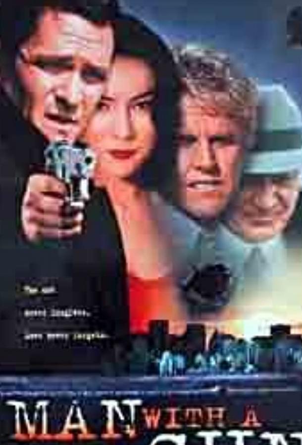 Человек с пистолетом / Man with a Gun (1995) 