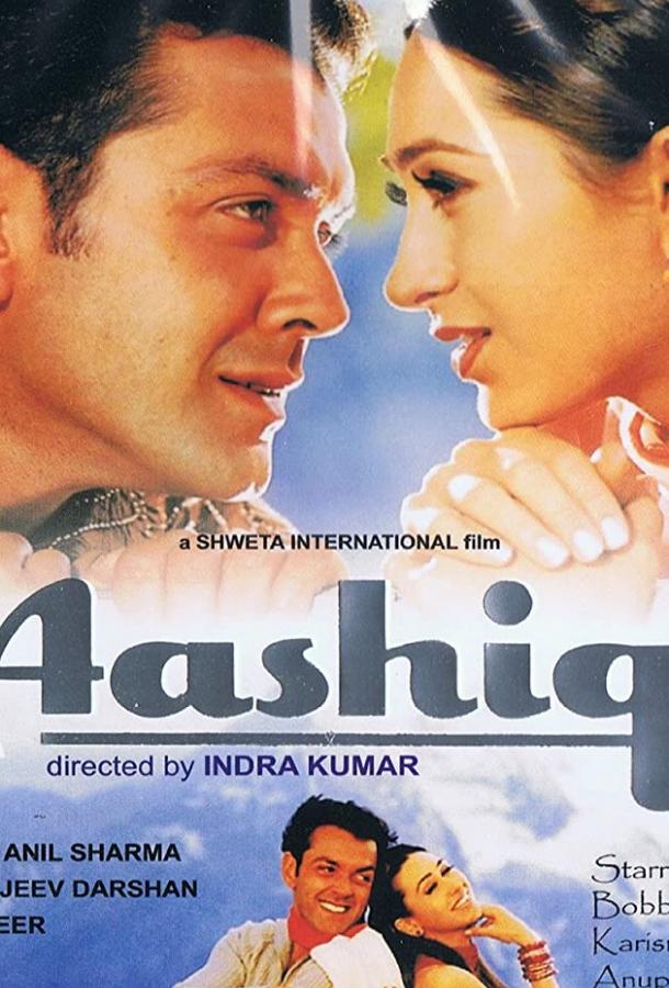 Похищение любимой / Aashiq (2001) 