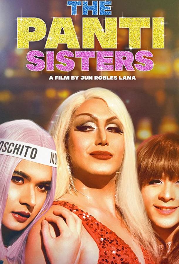 Сёстры Панти / The Panti Sisters (2019) 