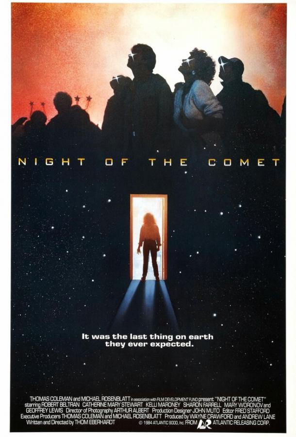 Ночь кометы / Night of the Comet (1984) 