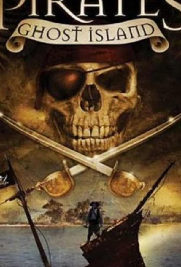 Пираты острова привидений / Pirates of Ghost Island (2007) 
