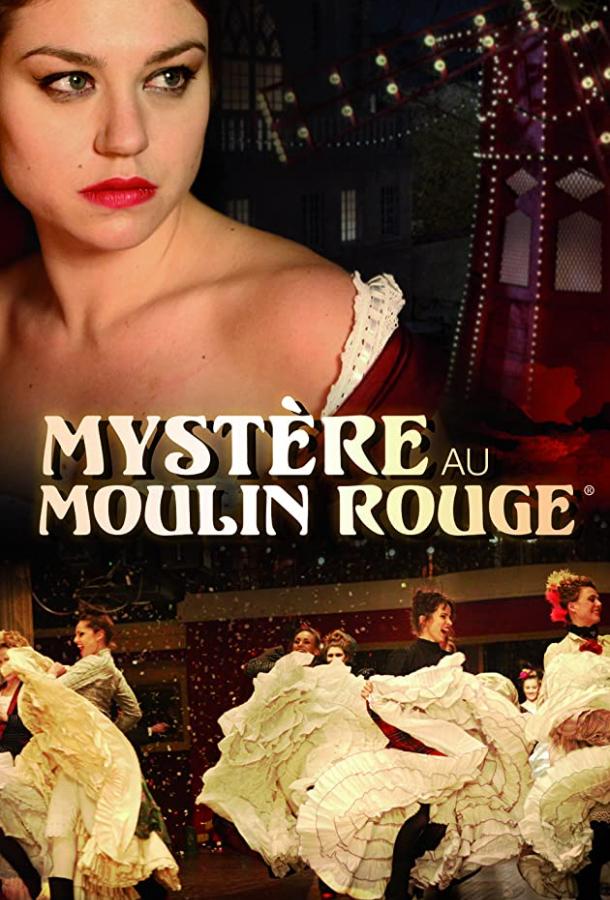 Тайна «Мулен Руж» (ТВ) / Mystère au Moulin Rouge (2011) 