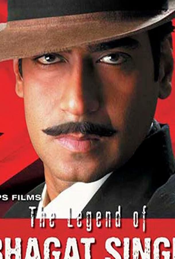 Легенда о Бхагате Сингхе / The Legend of Bhagat Singh (2002) 