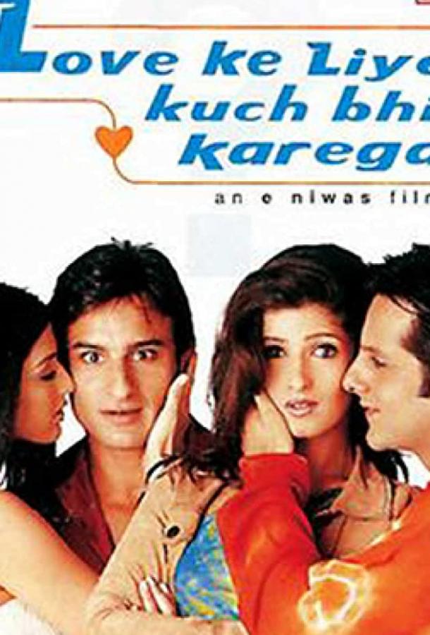 Ради любви / Love Ke Liye Kuch Bhi Karega (2001) 