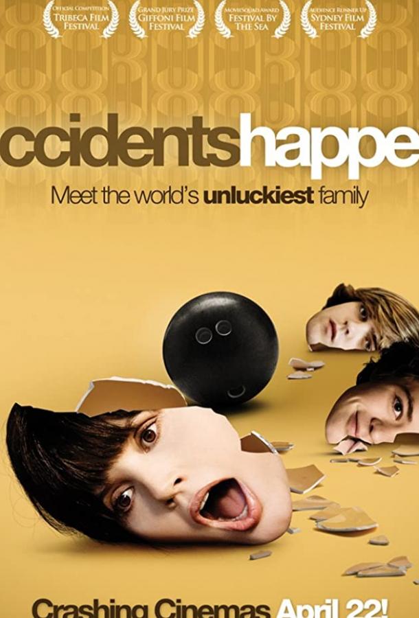 Неприятности случаются / Accidents Happen (2009) 