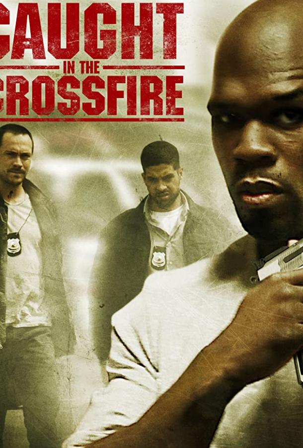 Под перекрестным огнем / Caught in the Crossfire (2010) 