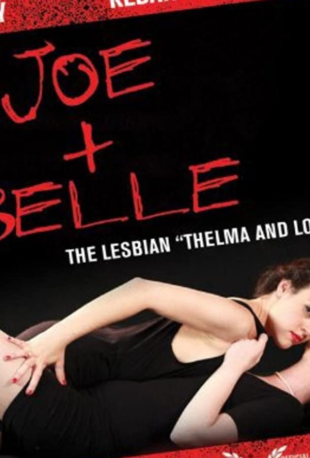 Джо + Белль / Joe + Belle (2011) 