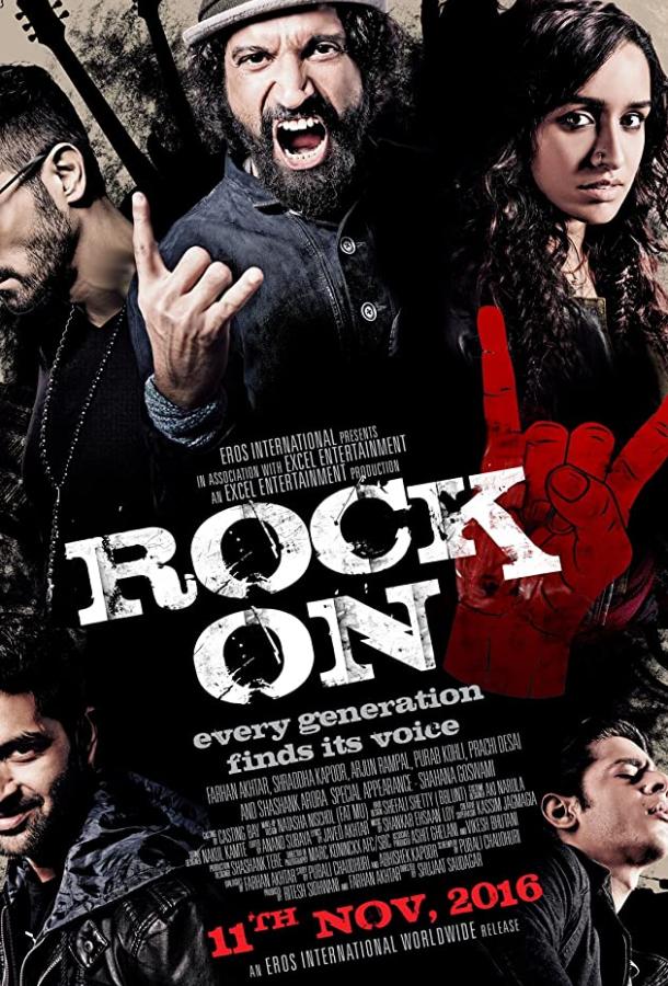 Играем рок!! 2 / Rock On 2 (2016) 